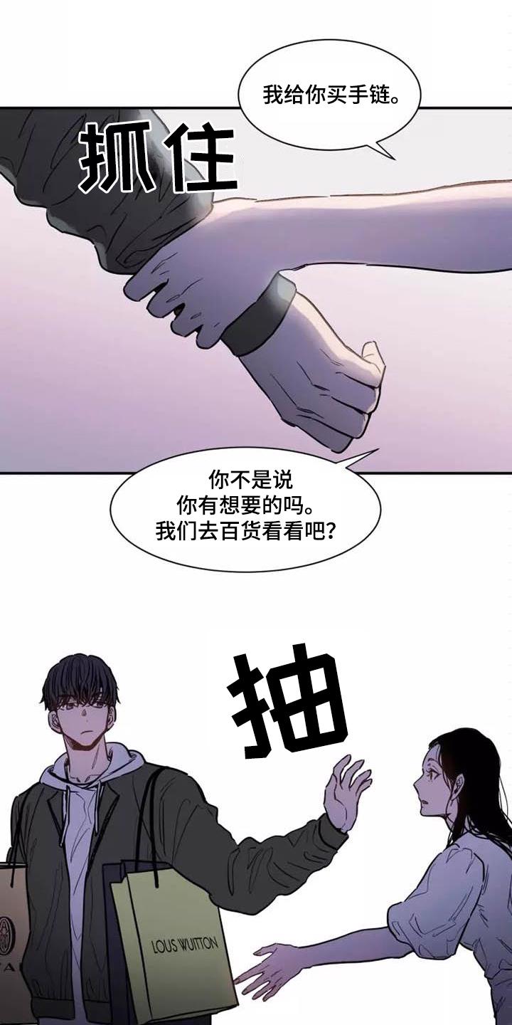 内在美漫画原来叫什么漫画,第2章：重新开始1图