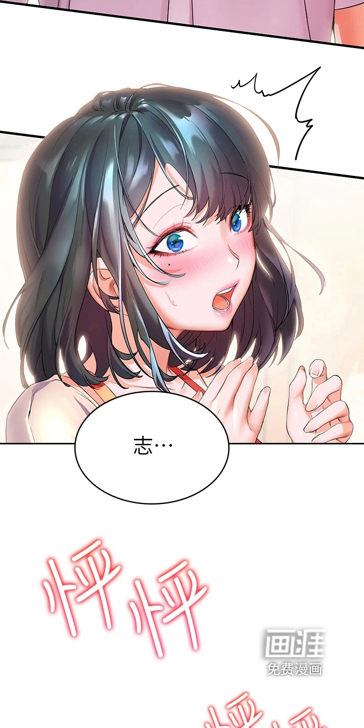 外科医生漫画漫画,第109章：原来是这样6图