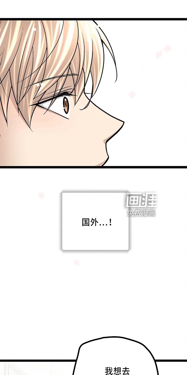 神级环绕漫画免费阅读漫画,第77章：【第二季】安慰7图