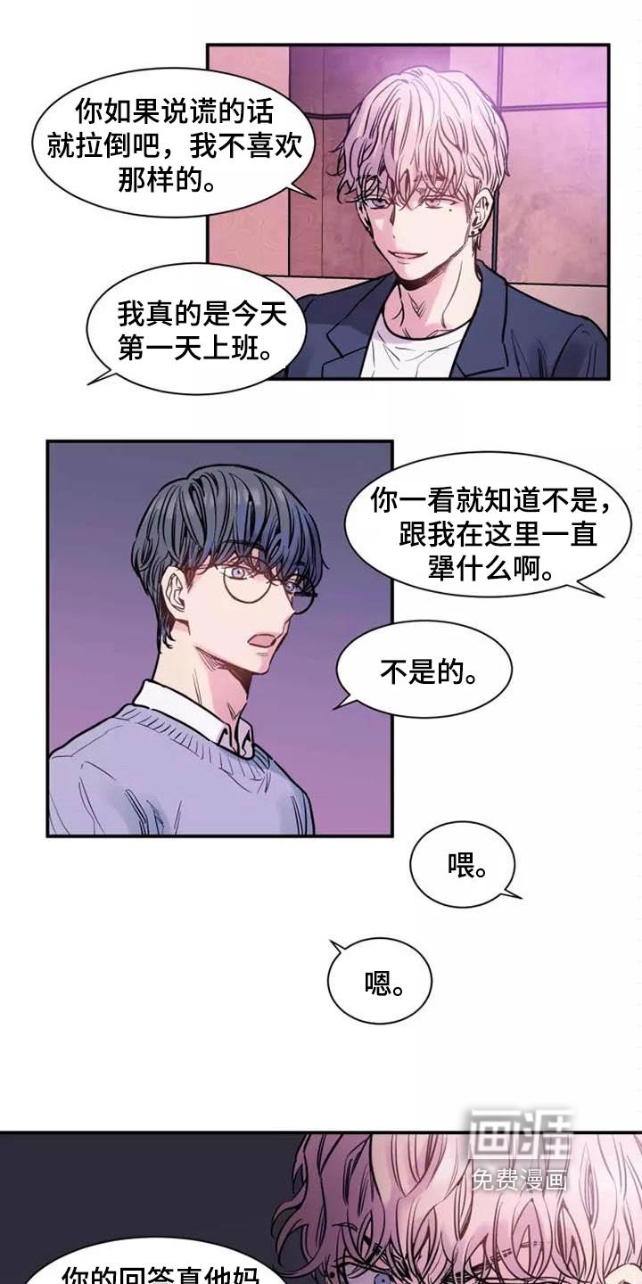 内在世界漫画漫画,第5章：指定2图
