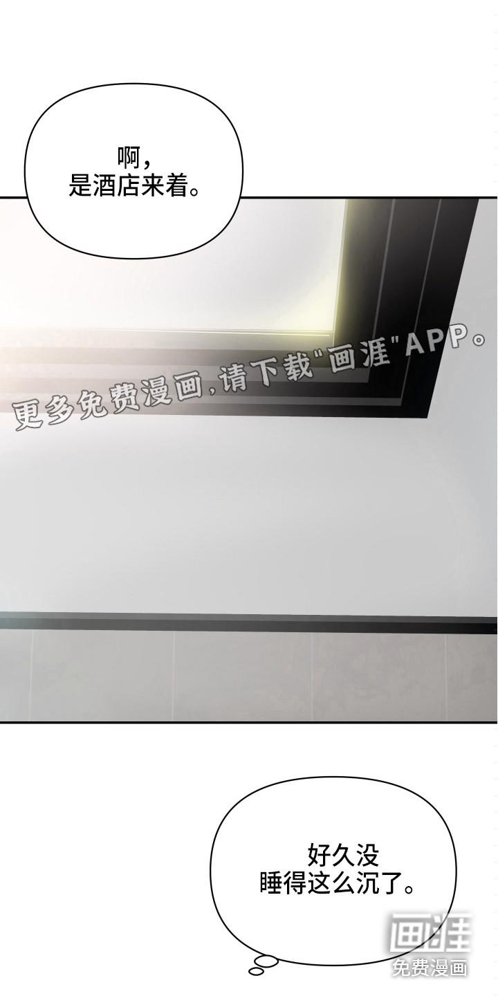主刀医生职责漫画,第12章：噩梦成真6图