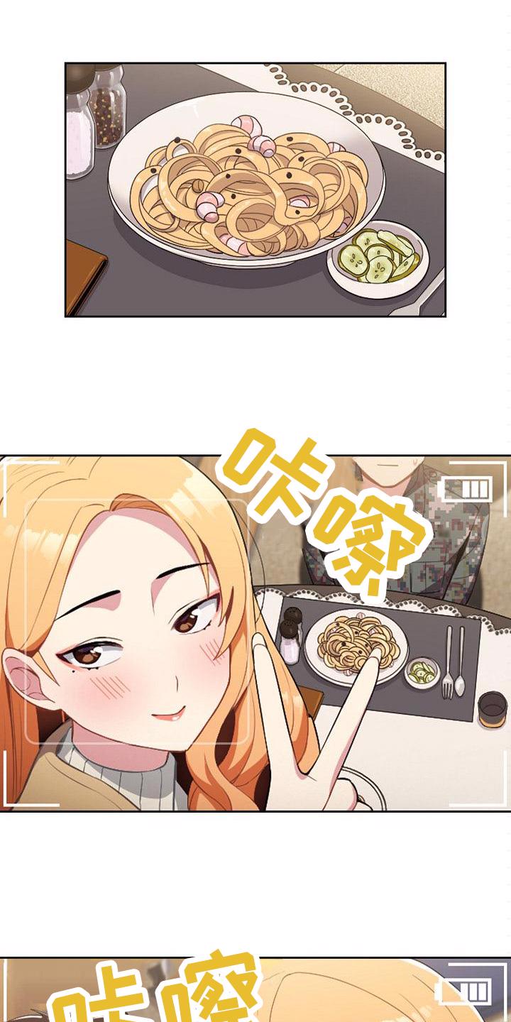 旅行体验漫画漫画,第10章：无视3图