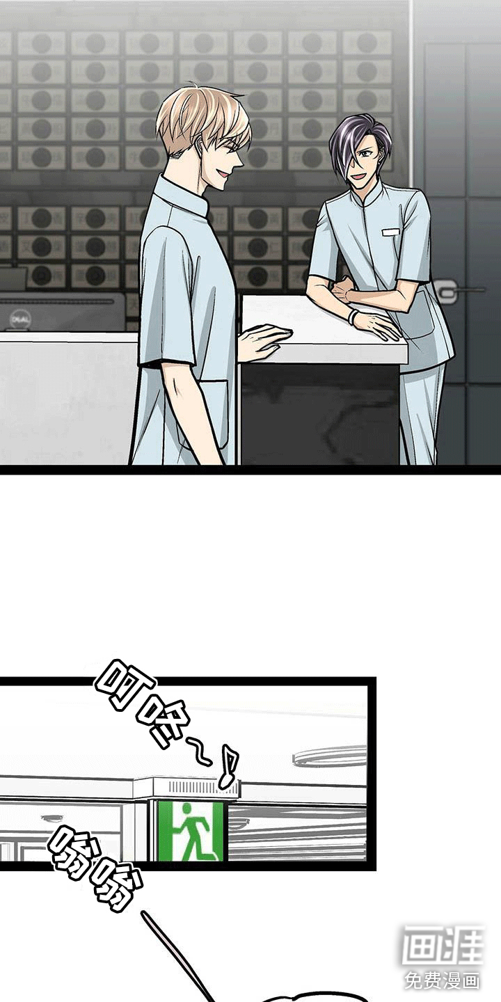好友环绕漫画漫画,第85章：【第二季】他没有变8图