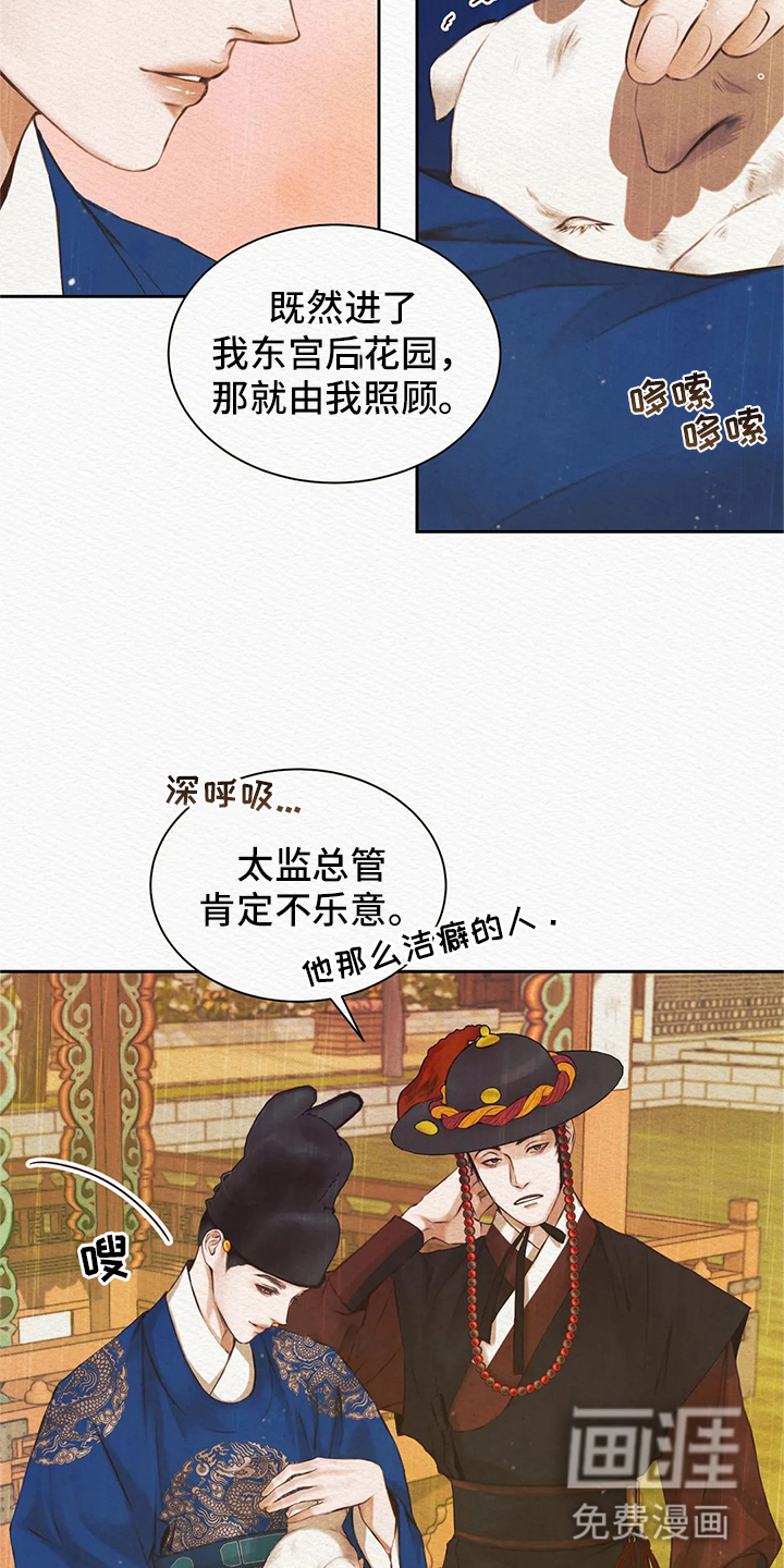 好友环绕漫画漫画,第50章：绝了6图