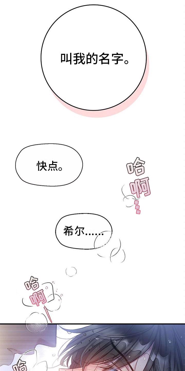 英雄的男友漫画漫画,第1章：天堂3图