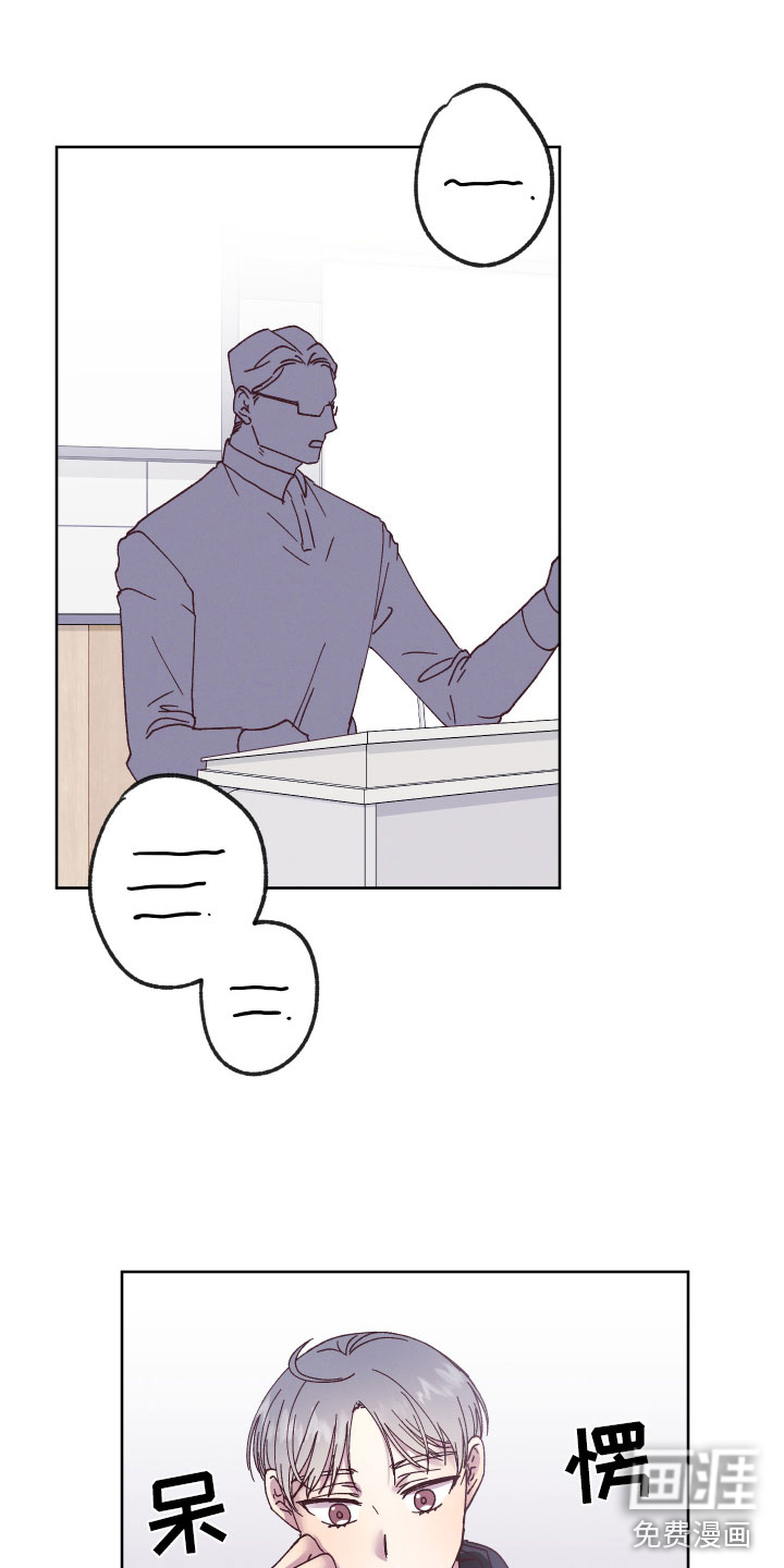 外科医生漫画漫画,第120章：分手礼物6图