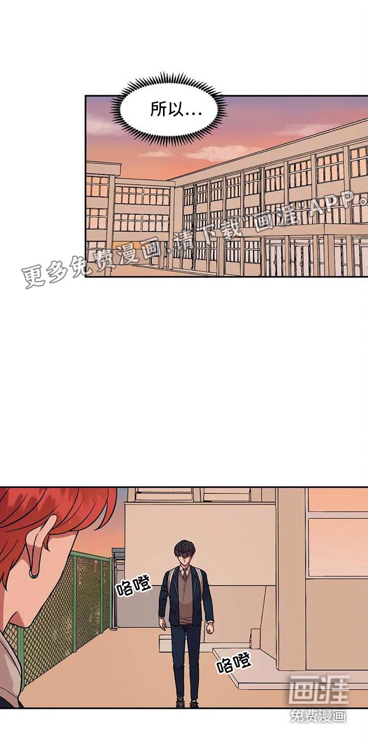 幸运助手漫画,第5章：聊一聊1图