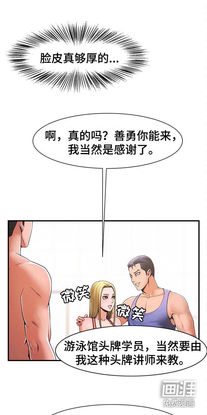 穿越时间的动漫片段漫画,第134章：6图