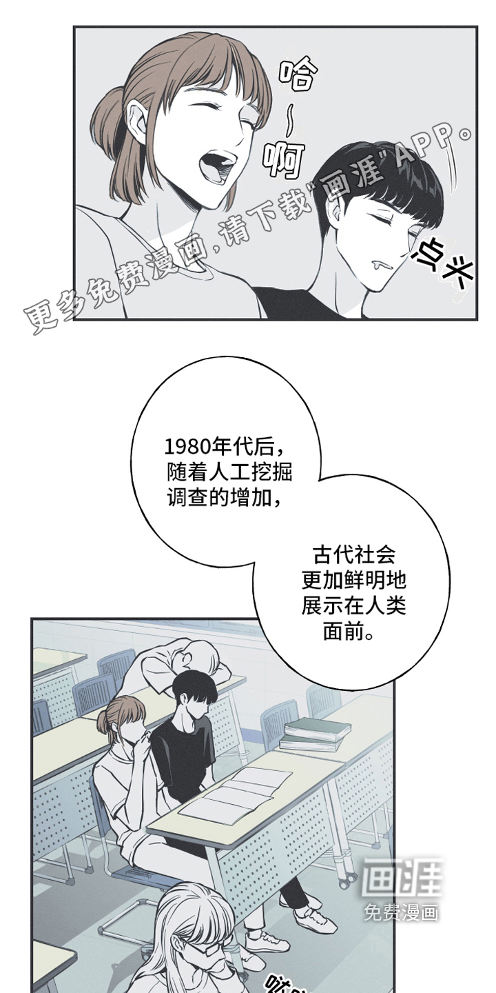 好友环绕漫画漫画,第94章：【第二季】老好人8图