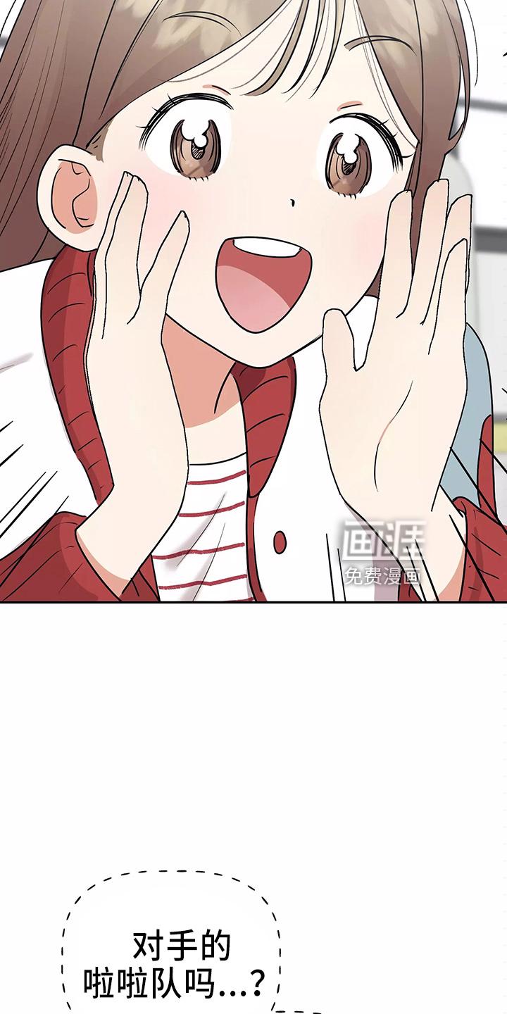 我的仆人漫画漫画,第27章：都很吵1图