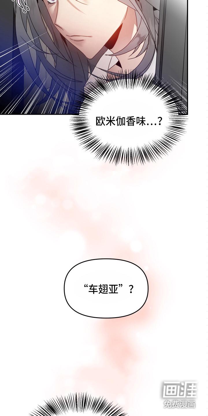 主刀医生月入几十万漫画,第31章：检查结束8图