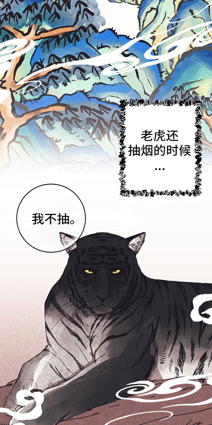 主刀医生负责什么漫画,第112章：计划6图