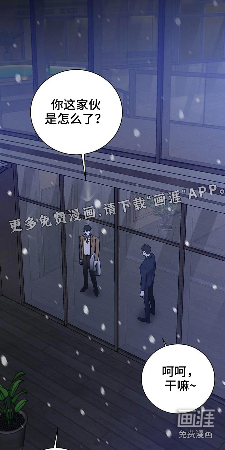 朋友游戏漫画更新漫画,第27章：毕业2图