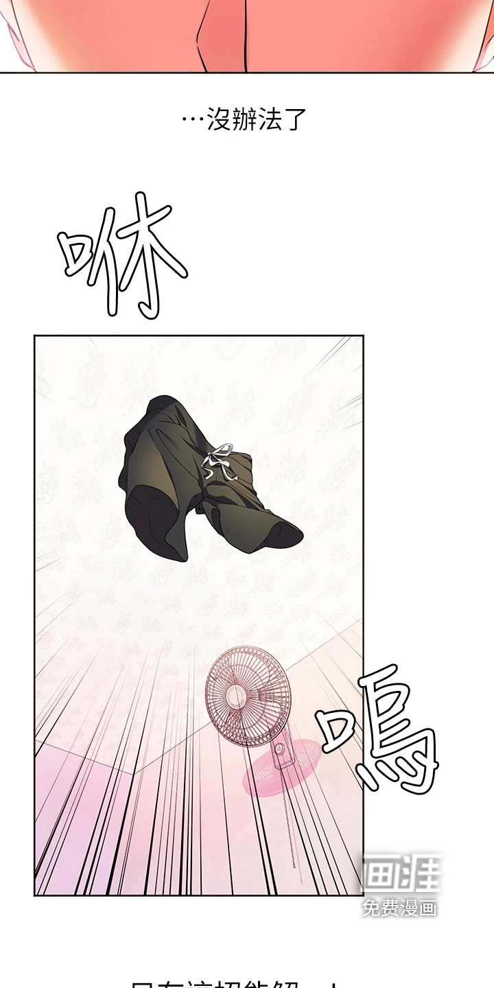 外科医生漫画漫画,第93章：拥抱火5图