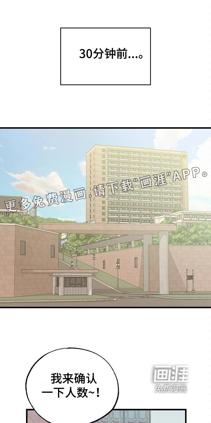 亲密关系gl免费漫画,第11章：争吵1图