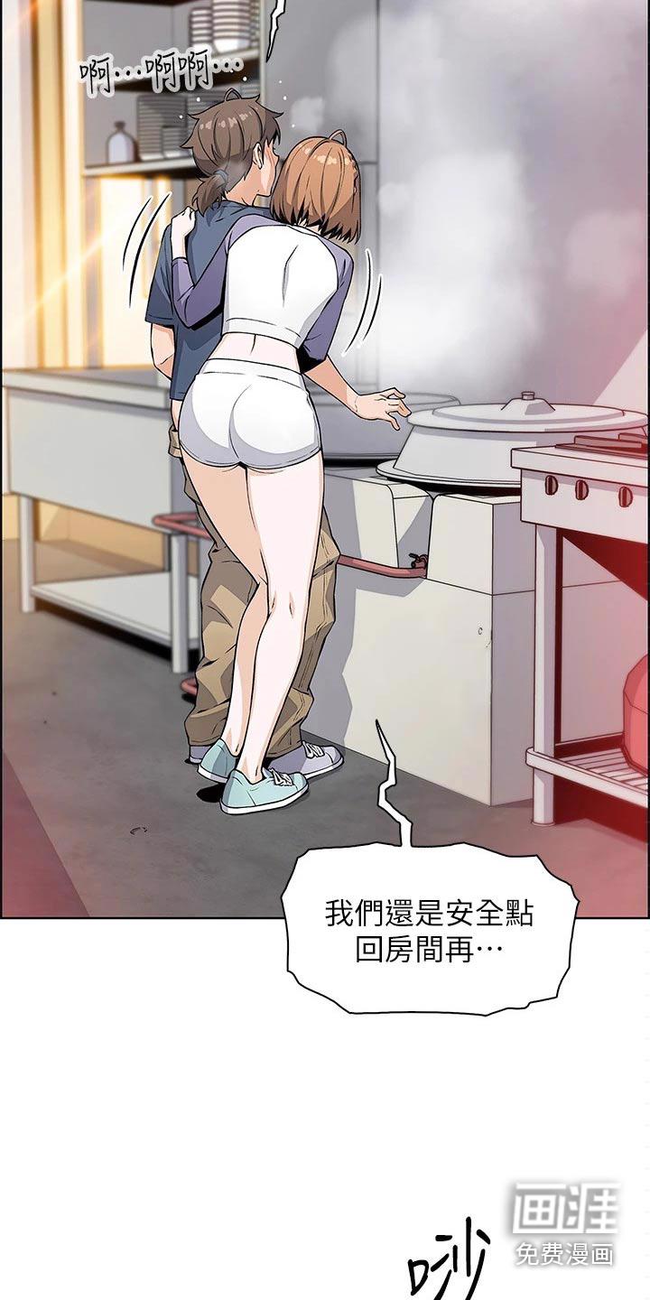 异种家庭漫画漫画,第58章：凶手3图