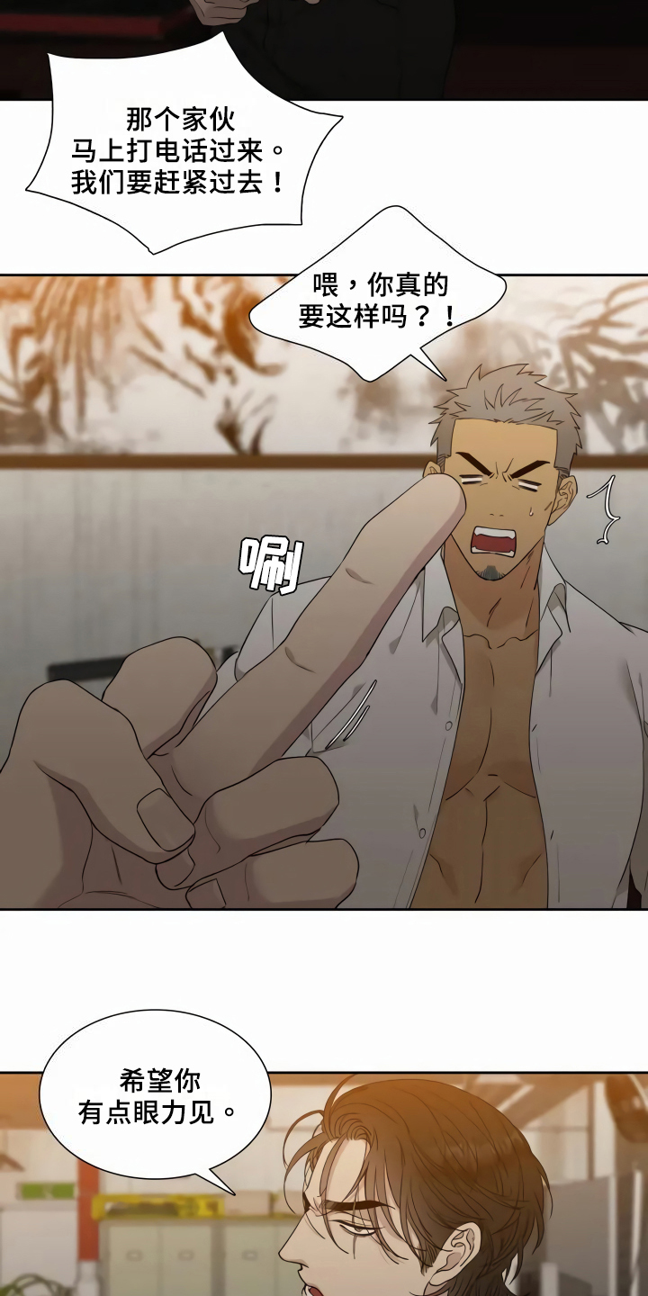 好友环绕漫画漫画,第33章：打赌5图
