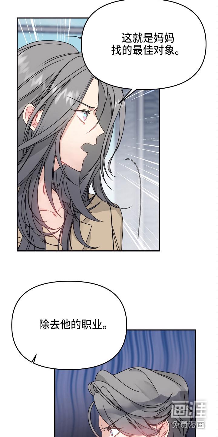 主刀医生是什么专业的漫画,第37章：弱点8图