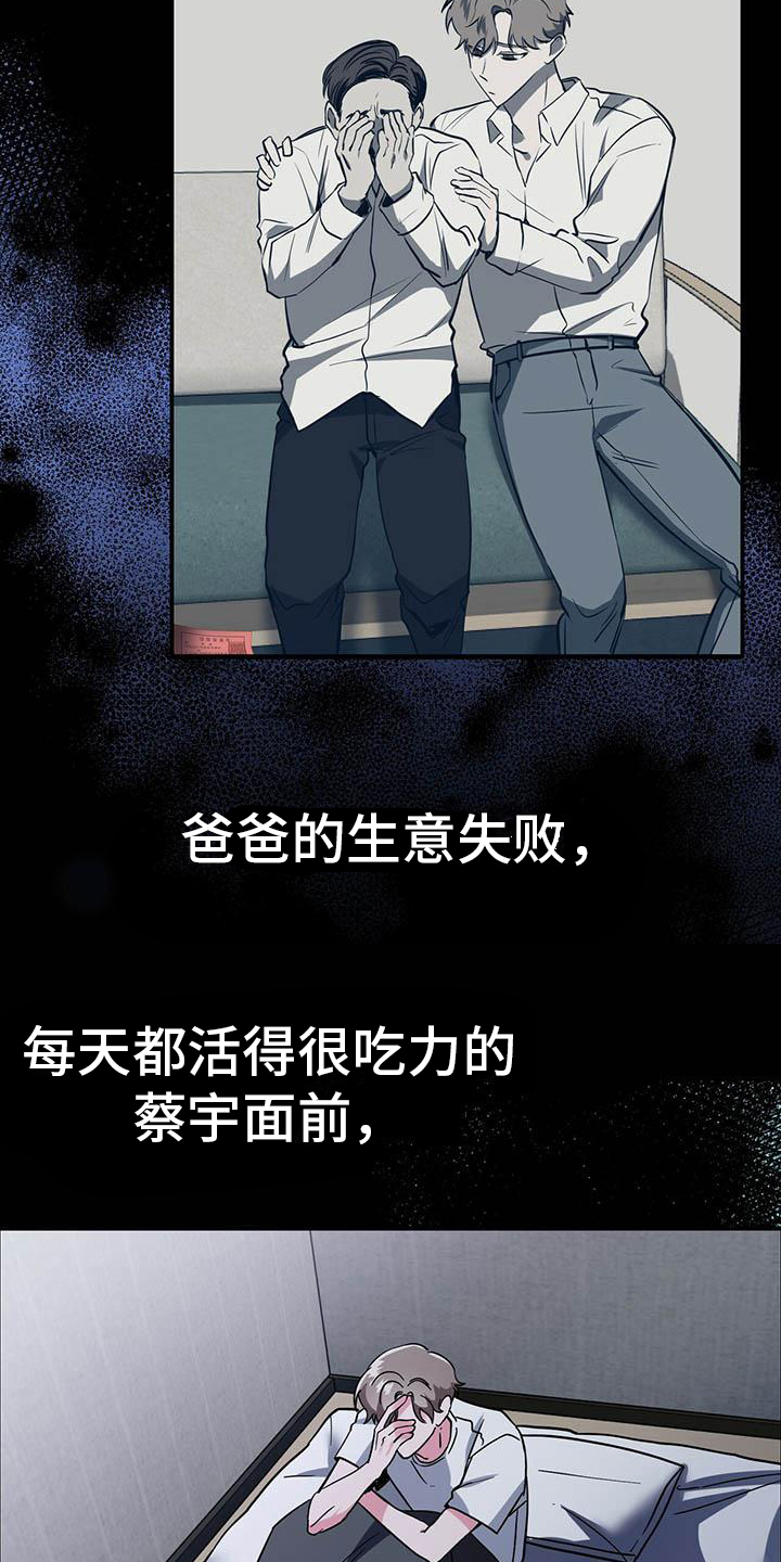 盲点漫画名漫画,第1章：检测结果2图