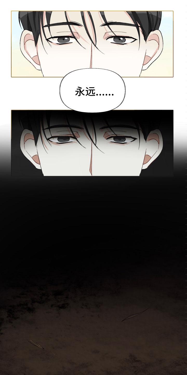 逢春完结漫画,第2章：痛苦2图