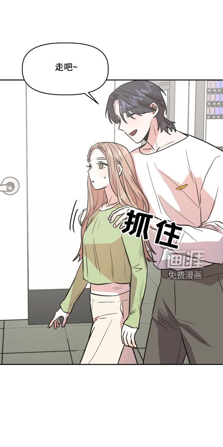 异种家庭漫画漫画,第14章：大胆的千泽汉8图