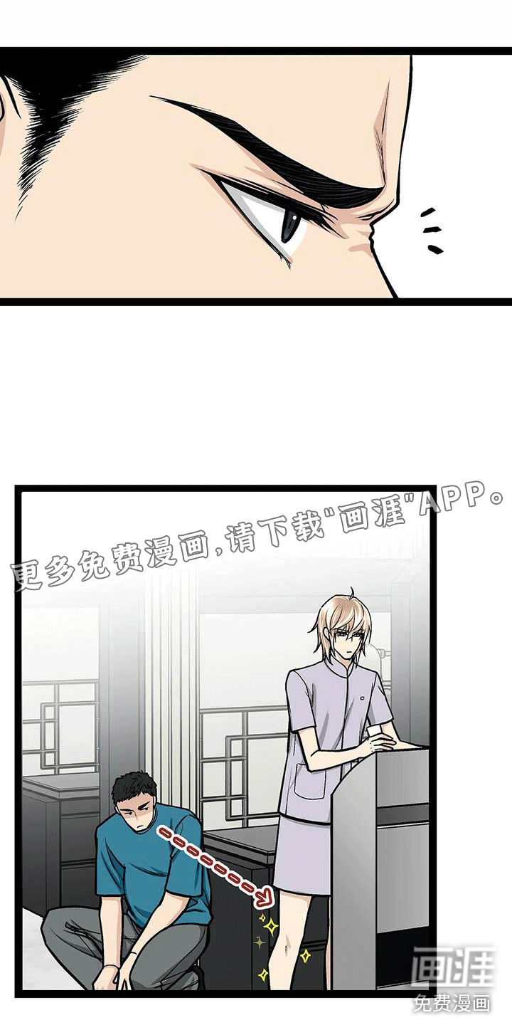 好友环绕漫画漫画,第25章：揭穿5图