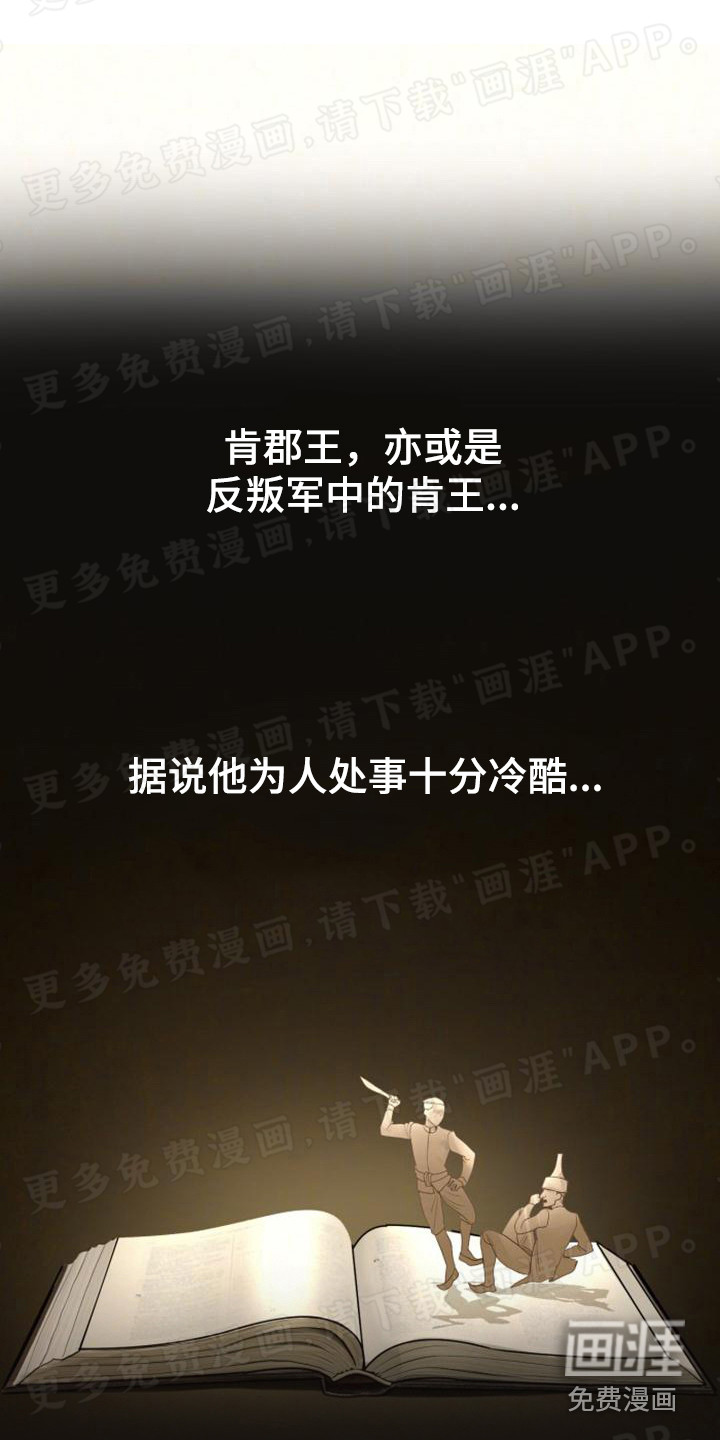 主刀医生月入几十万漫画,第52章：问话1图