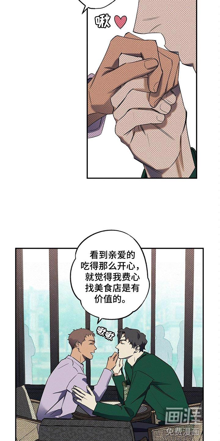 外科医生漫画漫画,第8章：自首6图