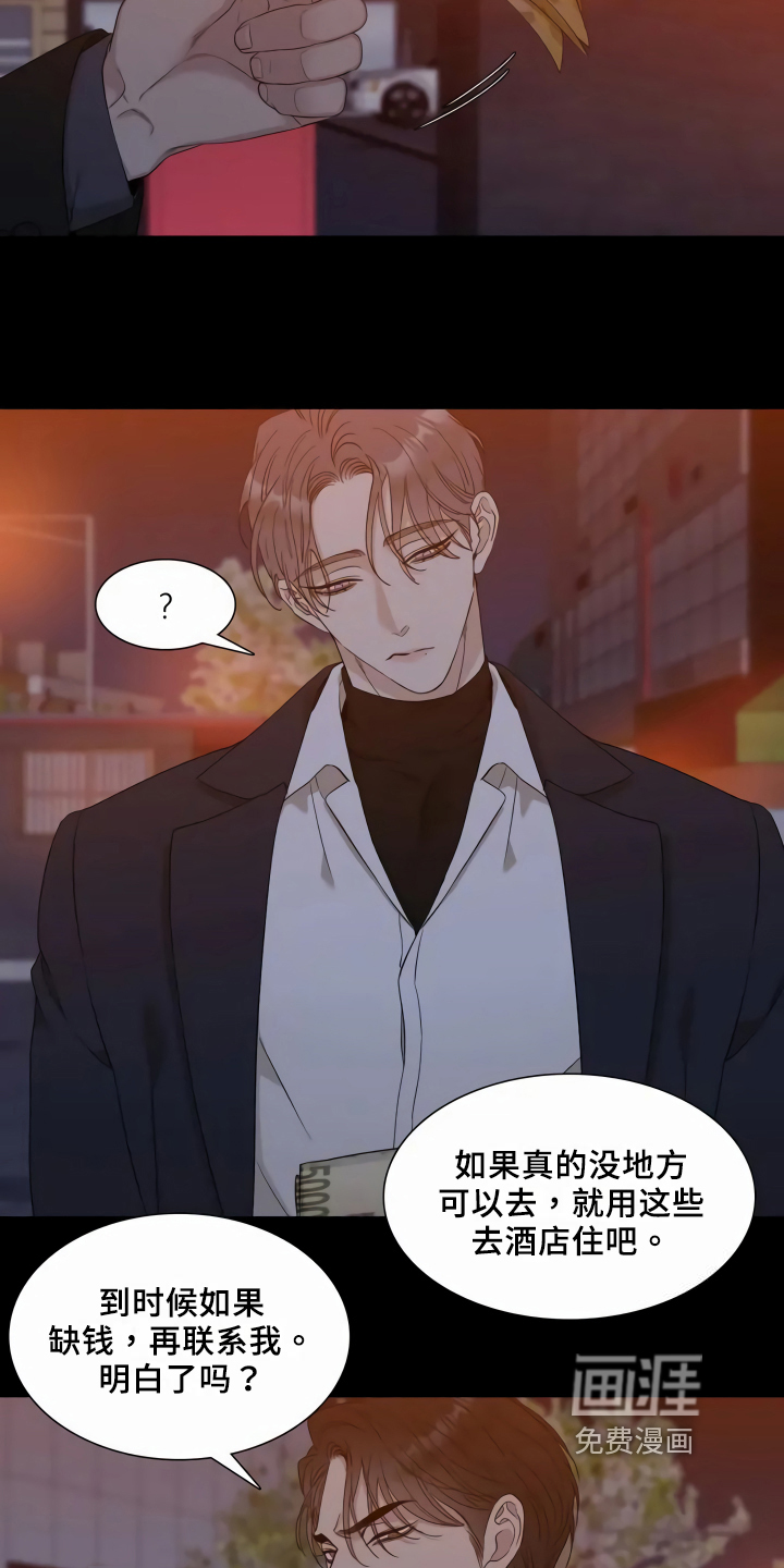 好友环绕漫画漫画,第36章：搭讪5图