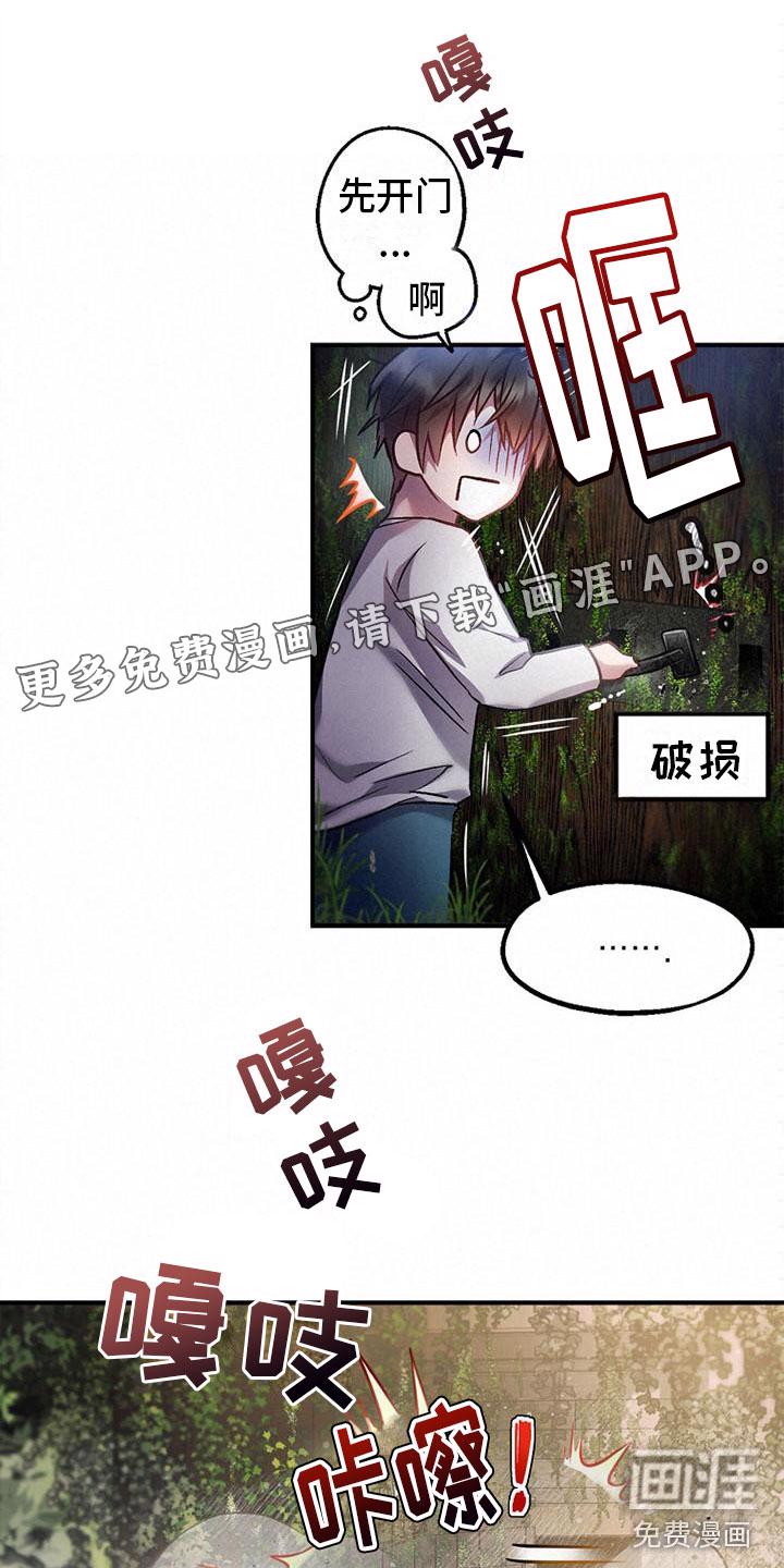 英雄漫画人物漫画,第8章：相遇1图
