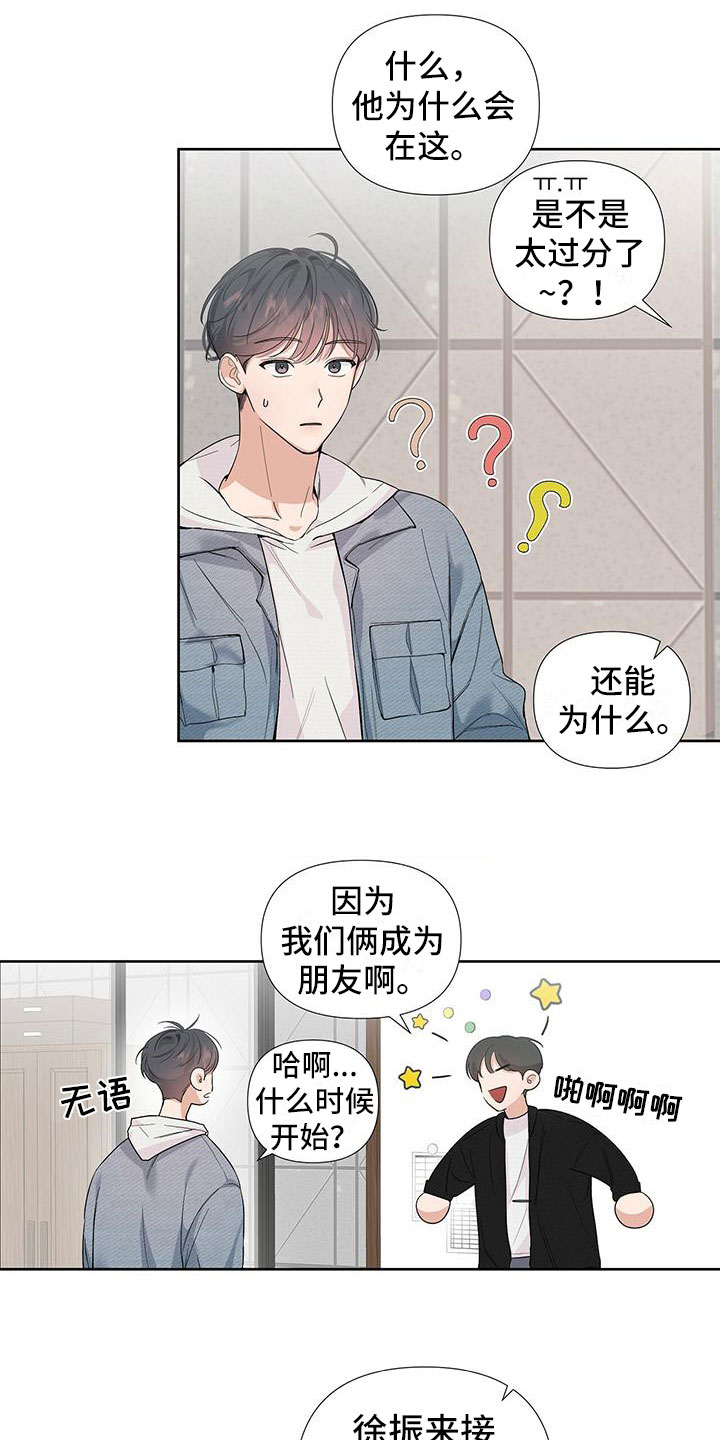 主刀医生是什么专业的漫画,第56章：告知会长3图