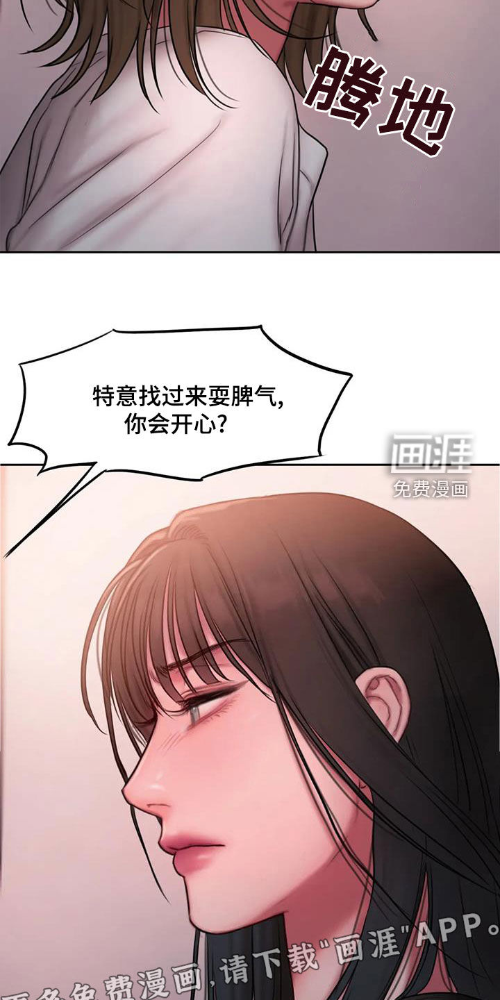 服从游戏漫画漫画,第44章：在期待什么3图