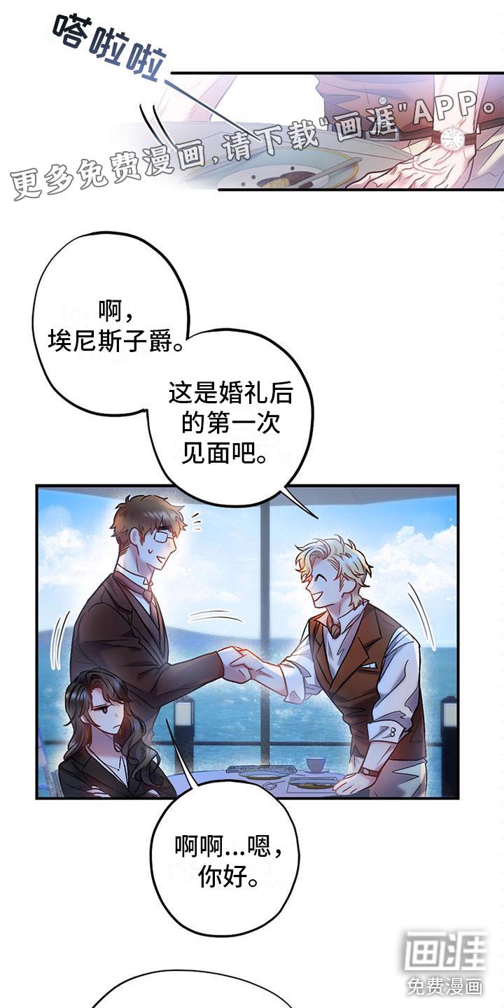 英雄的男友漫画漫画,第4章：问候1图