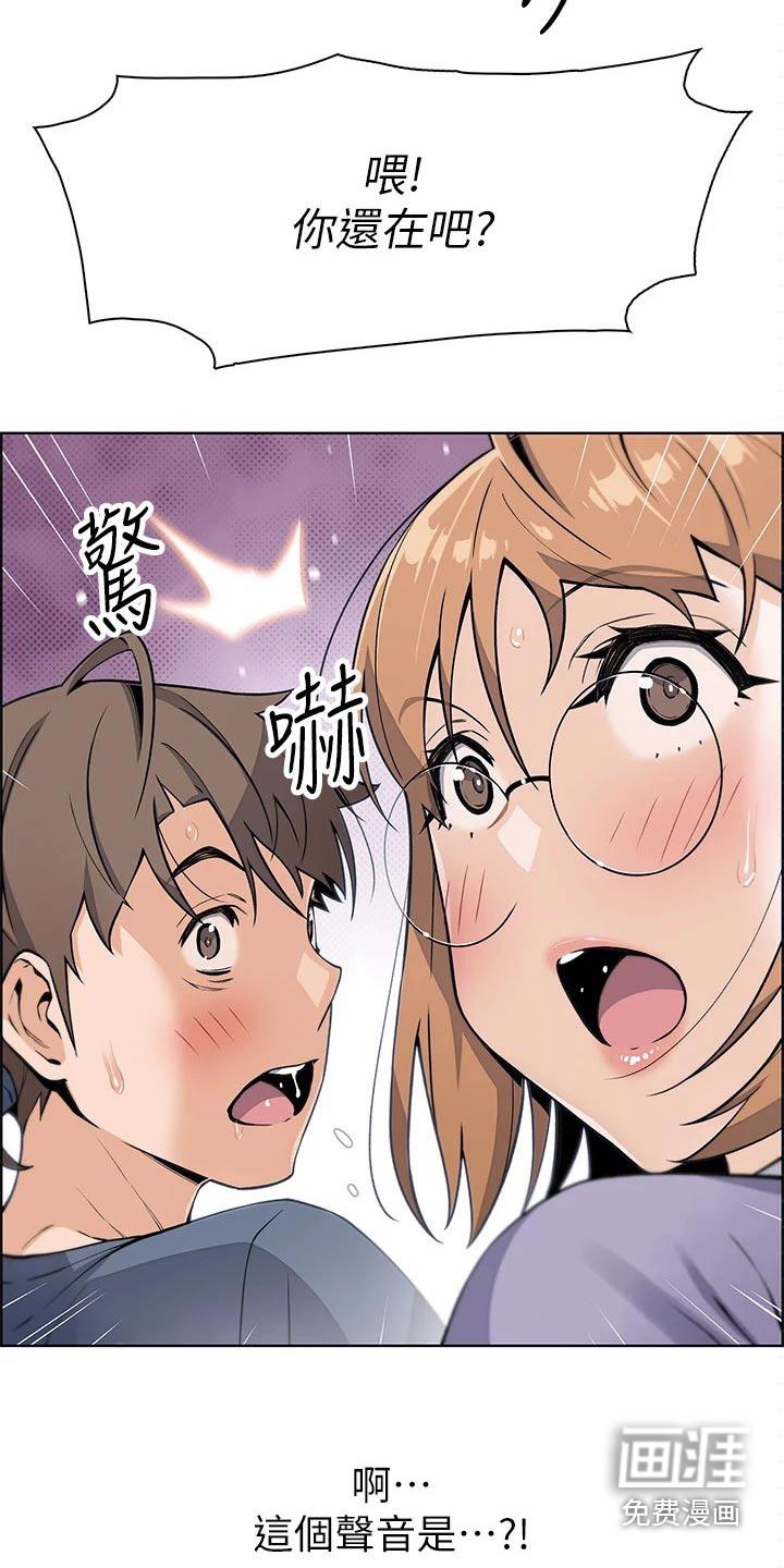 异种家庭漫画漫画,第59章：噩梦再次降临3图