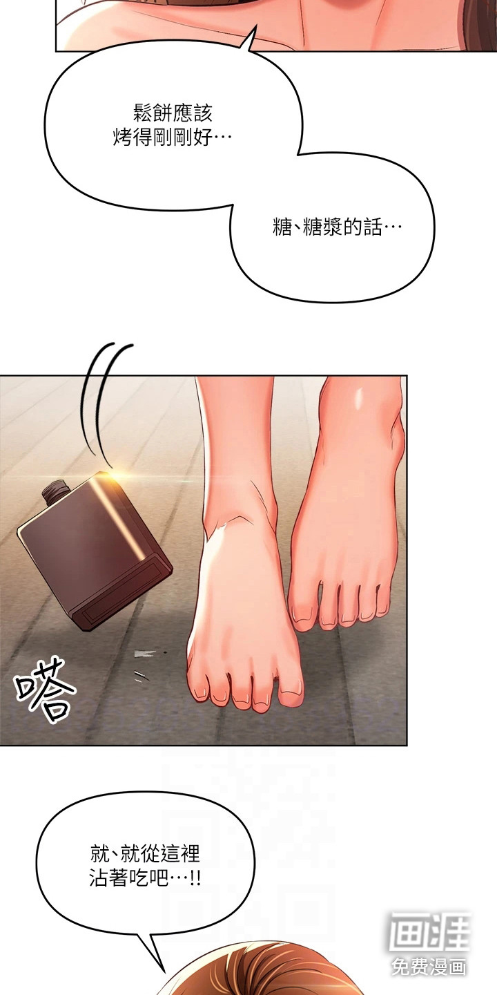 想法坏日记漫画漫画,第10章：苦恼2图