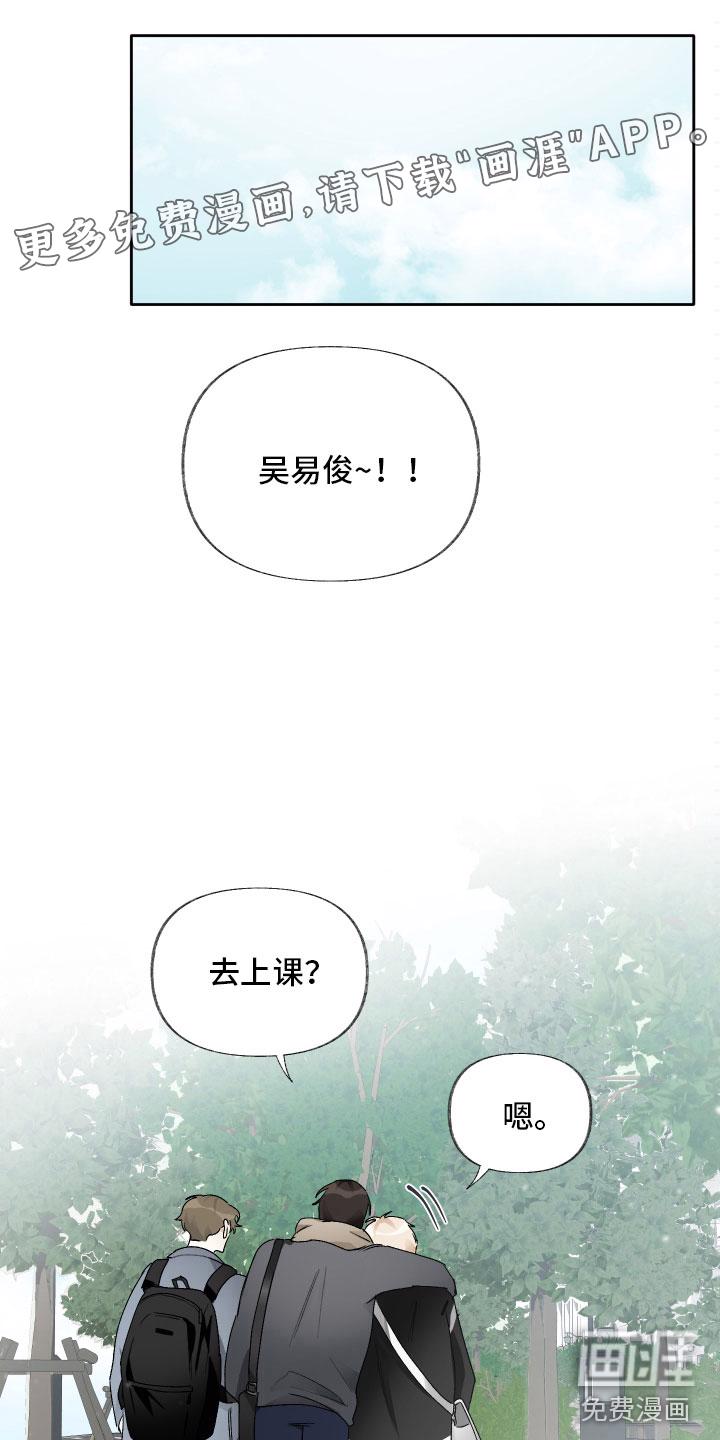 逢春的媳妇漫画漫画,第12章：表演1图