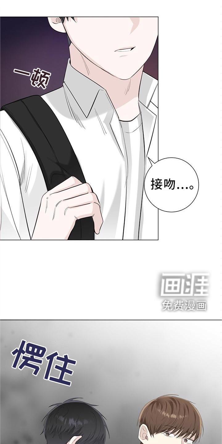 转世恋人漫画漫画,第9话2图