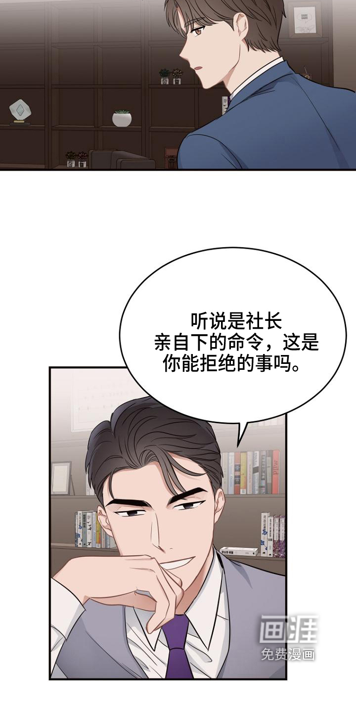 危邻漫画免费版漫画漫画,第2章：再次相遇8图