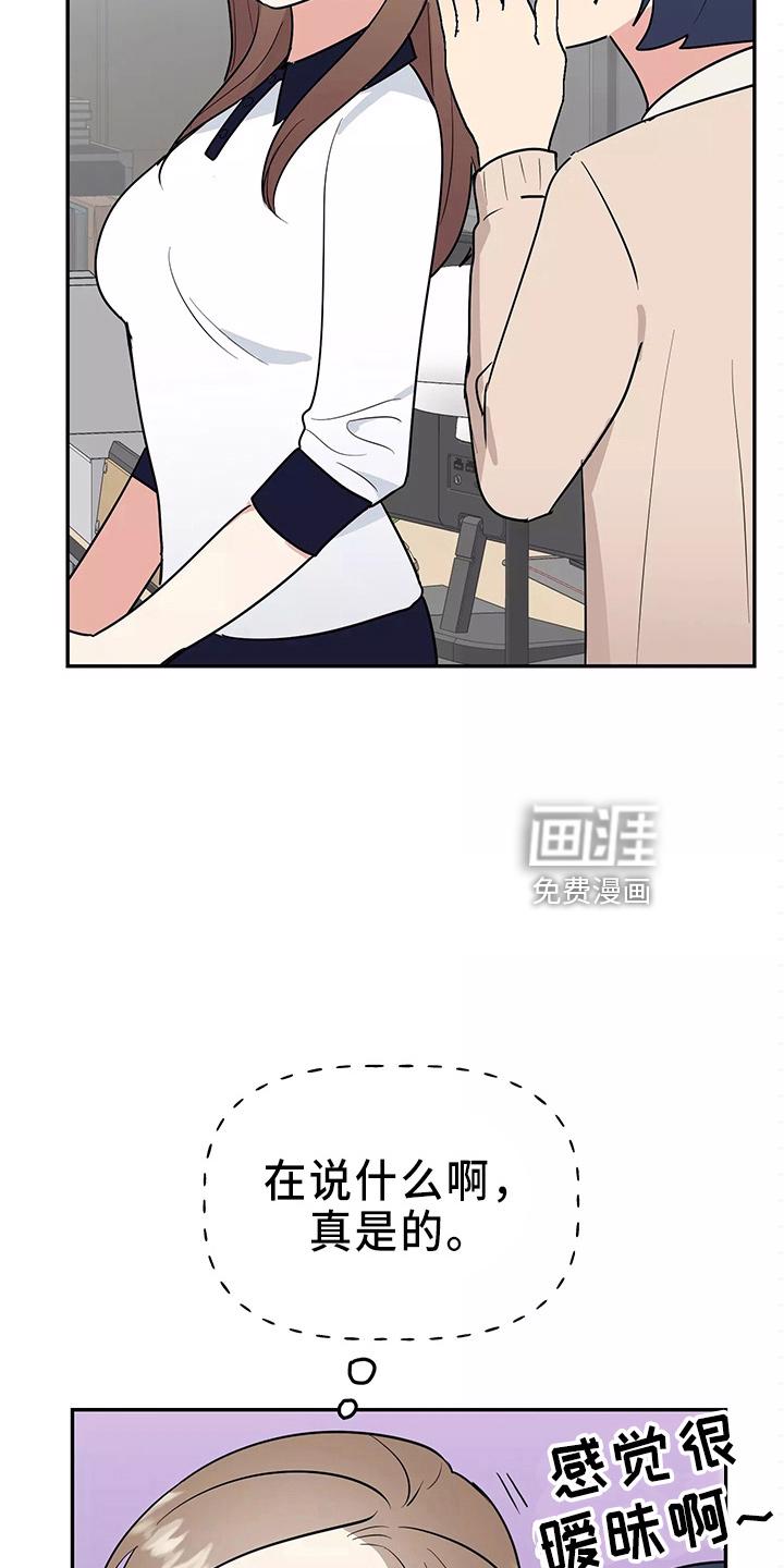 我的仆人漫画漫画,第30章：偷听1图