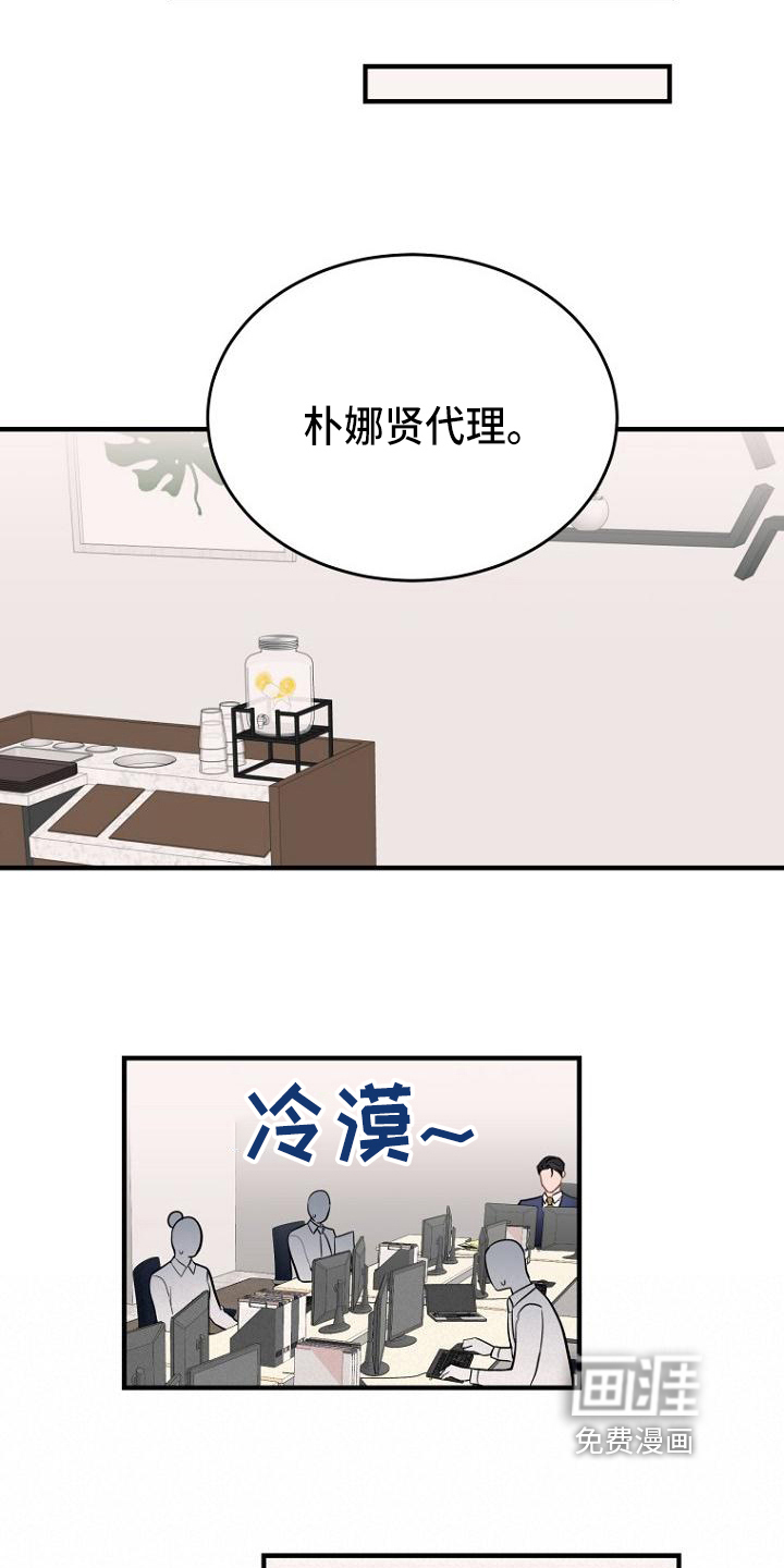 末日危邻漫画漫画,第3章：富二代8图