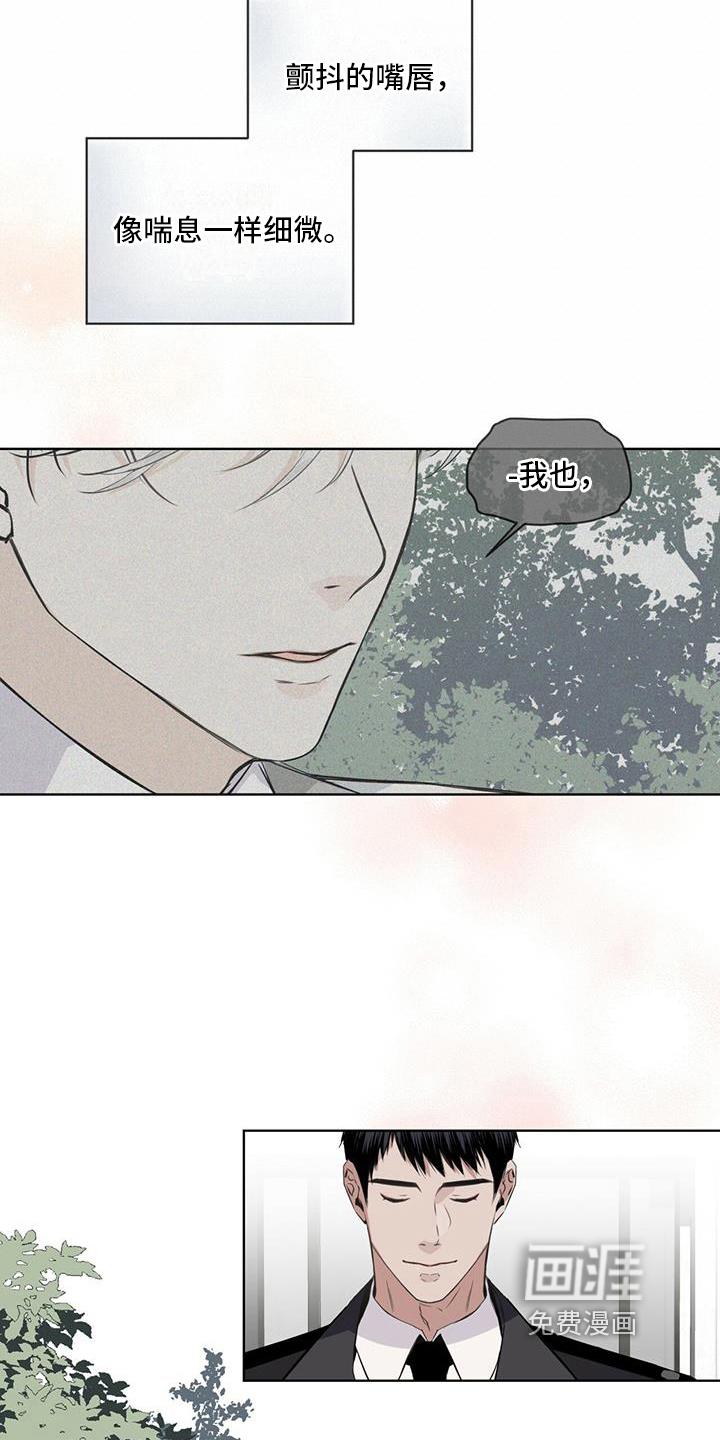 好友图漫画漫画,第27章：担忧5图
