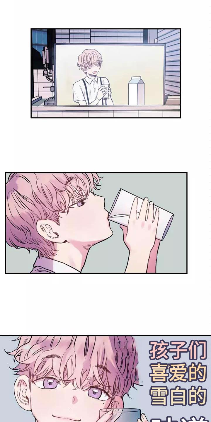 内在世界漫画漫画,第1章：分手2图