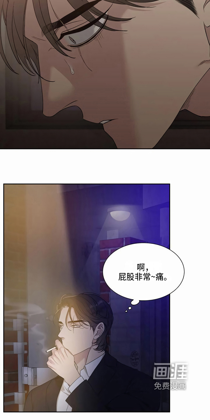 好友环绕漫画漫画,第41章：气死了5图