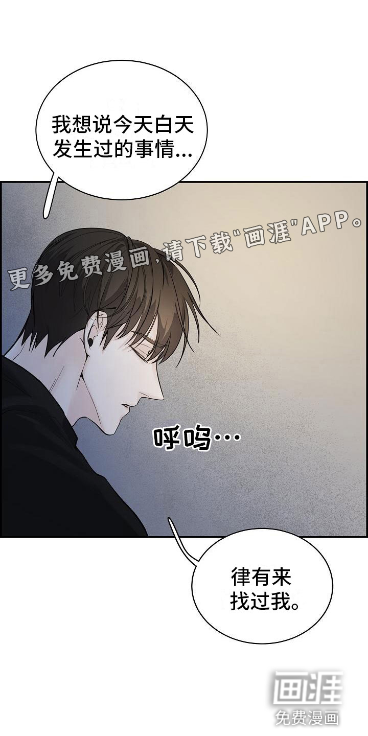 异种家庭漫画漫画,第39章：要求9图