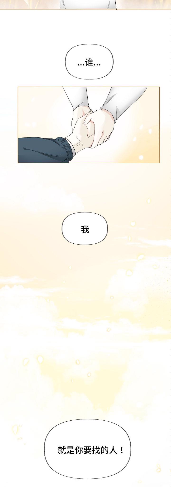 逢春的媳妇漫画漫画,第1章：我的世界2图
