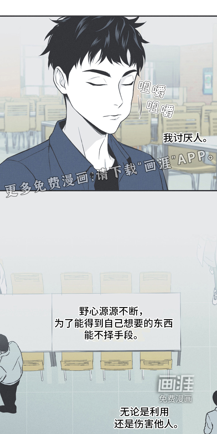 好友漫画图片大全漫画,第96章：【第二季】主唱手8图