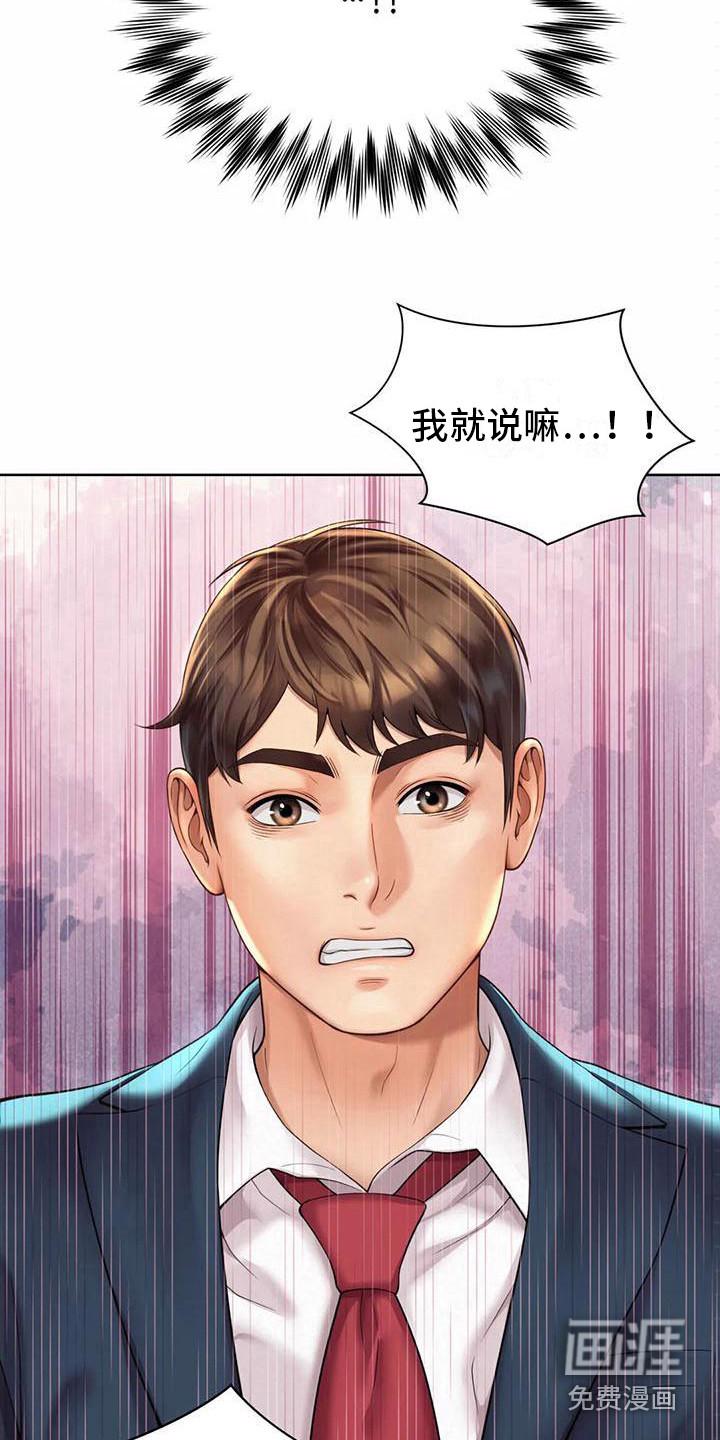青春时节漫画漫画,第2章：线索8图