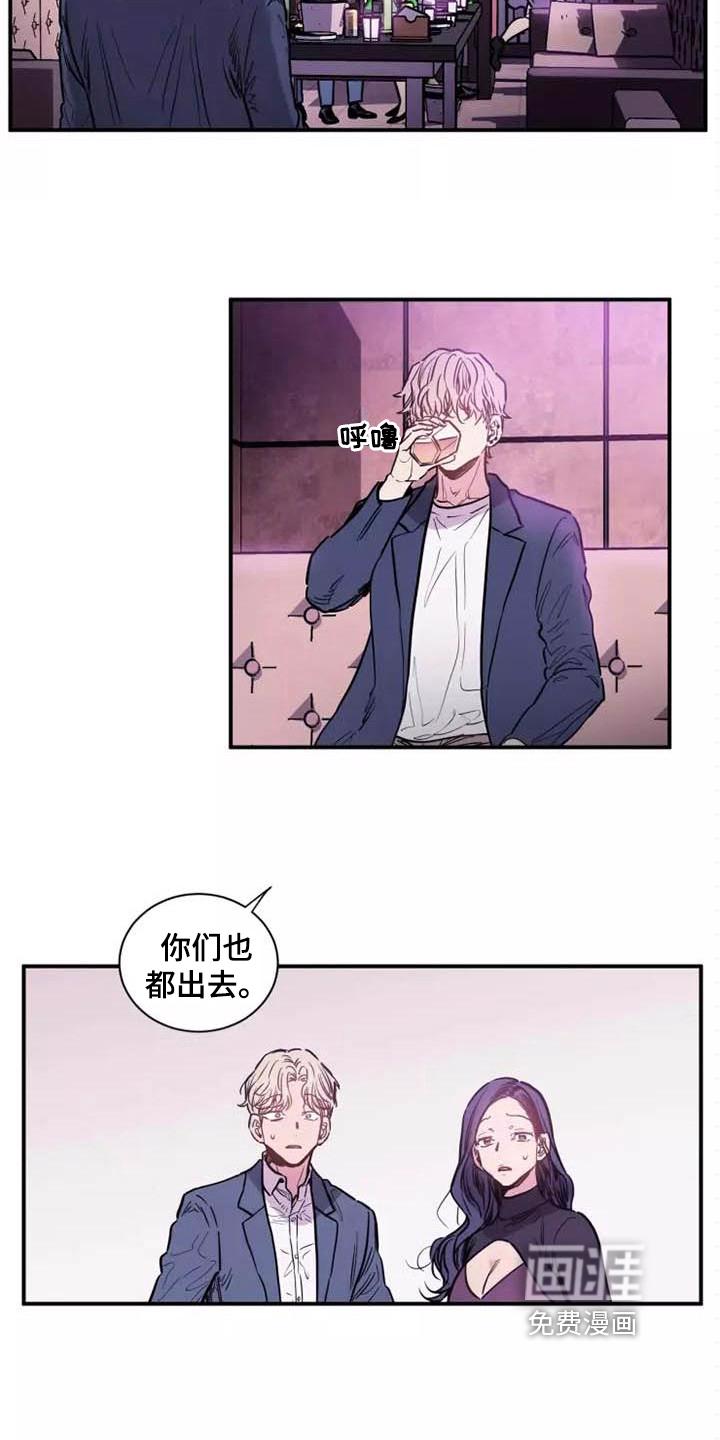 旅行体验漫画漫画,第17章：全都是因为我3图