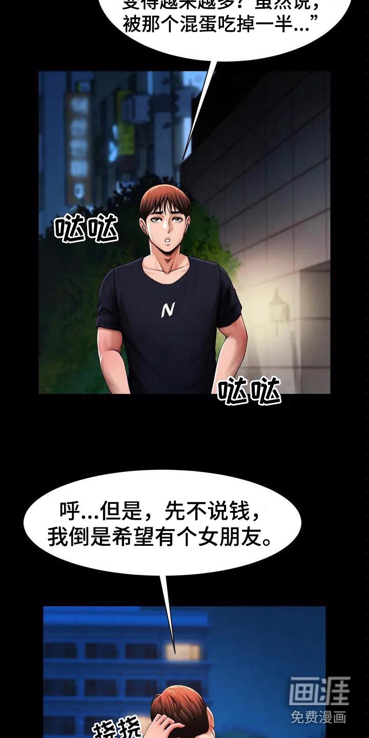 穿越时间的动漫片段漫画,第132章：6图