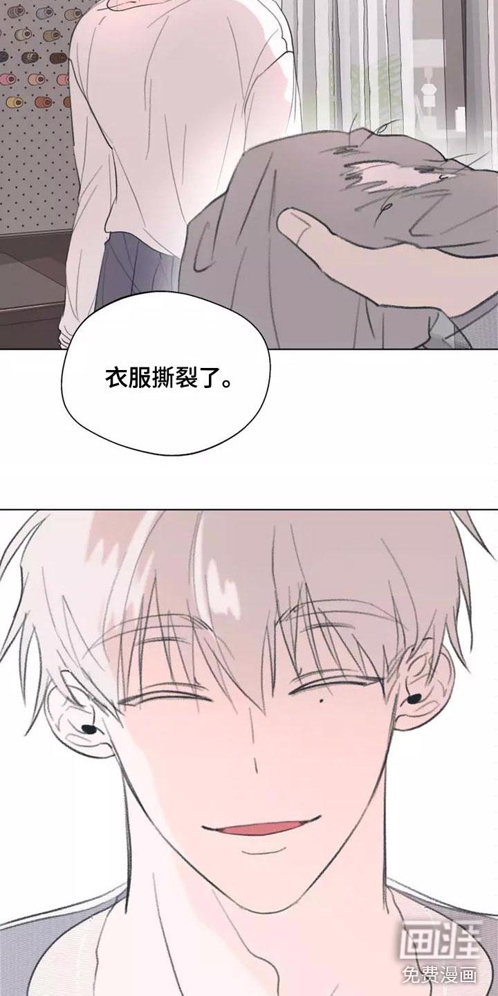 蓝调摇滚漫画漫画,第7章：买衣服2图